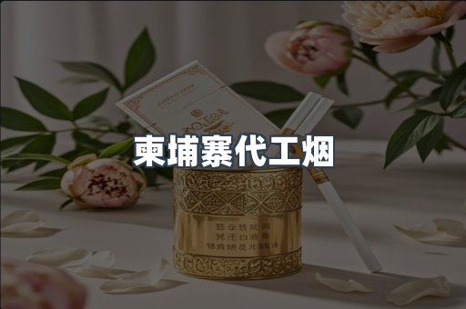 云霄香烟批发