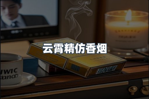 日本香烟系列